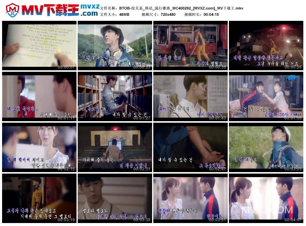 BTOB-没关系_韩语_流行歌曲_MC400292